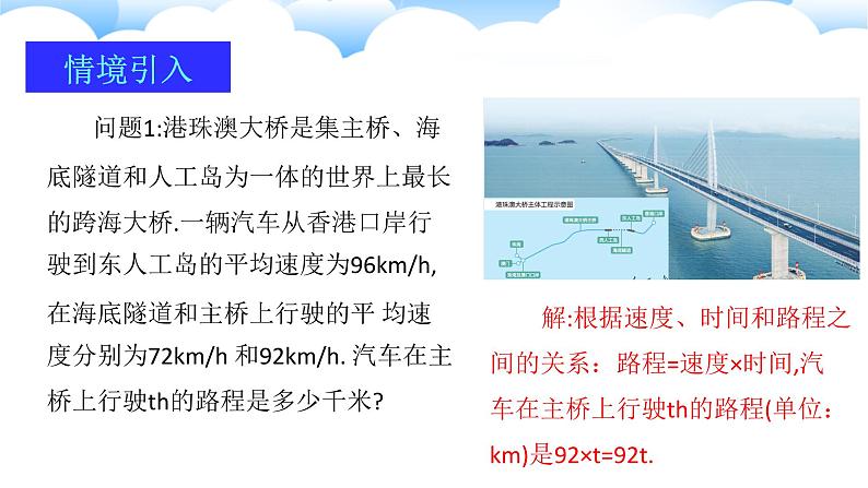 4.1整式（第一课时）单项式 课件2024-2025学年人教版数学七年级上册第3页