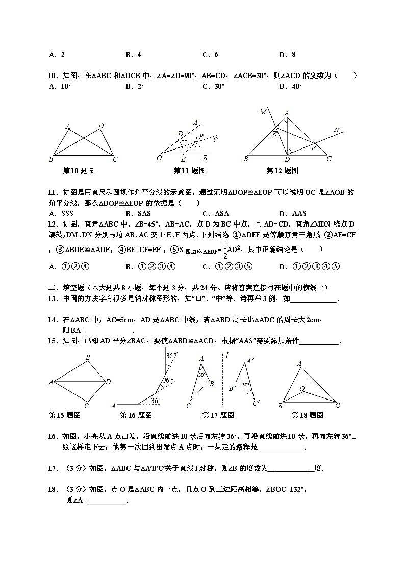 广西北流市2023-2024学年八年级上期中考试数学试题及答案第2页