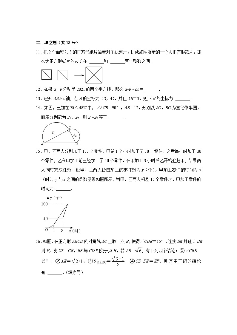 北师大版（2024）七年级上册数学期中复习第1—4章综合测试卷（含答案解析）第3页