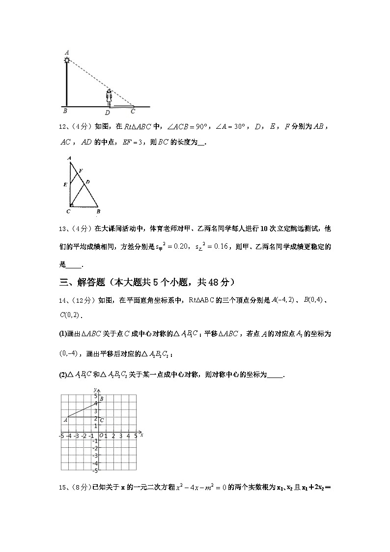 河南省许昌建安区四校联考2024年数学九上开学复习检测试题【含答案】03