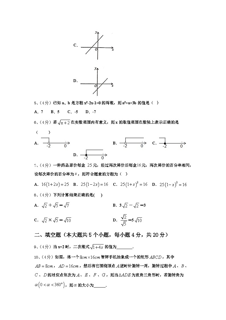 河南省许昌市襄城县2025届九年级数学第一学期开学联考模拟试题【含答案】第2页