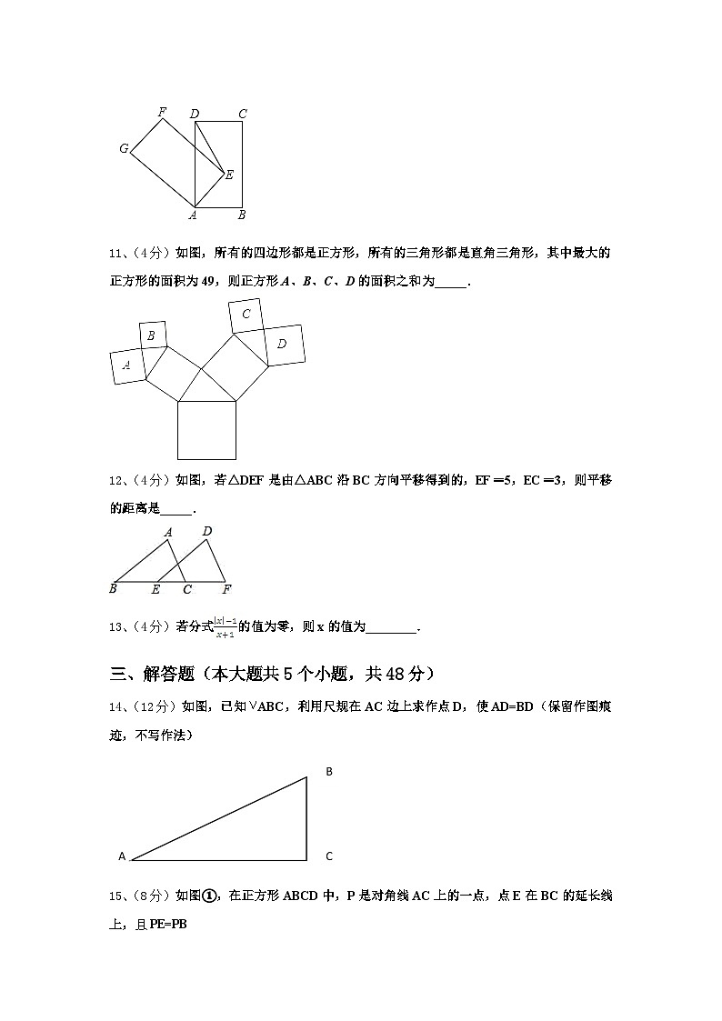河南省许昌市襄城县2025届九年级数学第一学期开学联考模拟试题【含答案】第3页