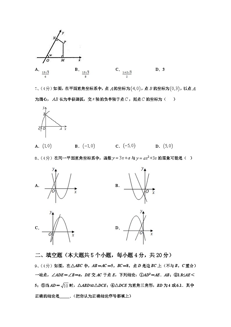 河南省许昌鄢陵县联考2024年九年级数学第一学期开学质量检测试题【含答案】第2页