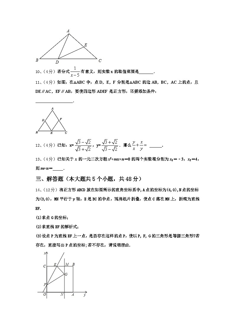 河南省许昌鄢陵县联考2024年九年级数学第一学期开学质量检测试题【含答案】第3页