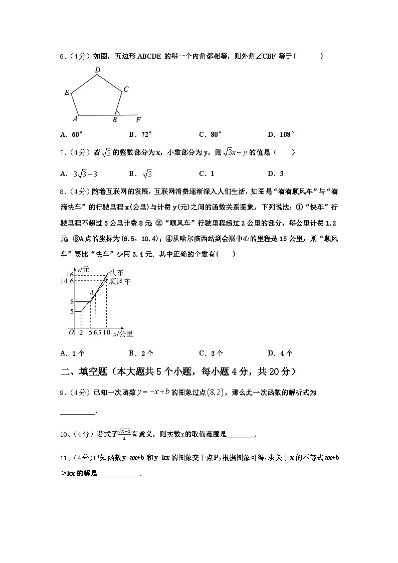 河南省永城市实验中学2024年九年级数学第一学期开学质量跟踪监视试题【含答案】第2页
