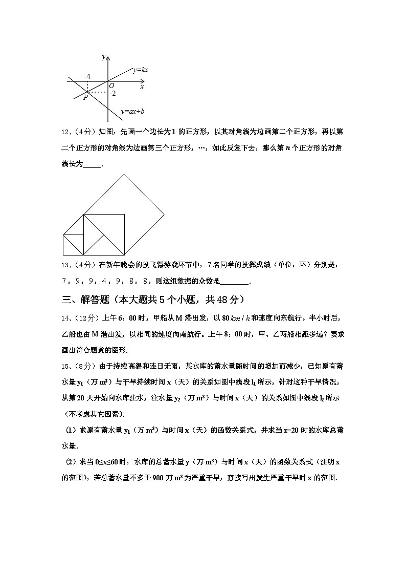 河南省永城市实验中学2024年九年级数学第一学期开学质量跟踪监视试题【含答案】第3页