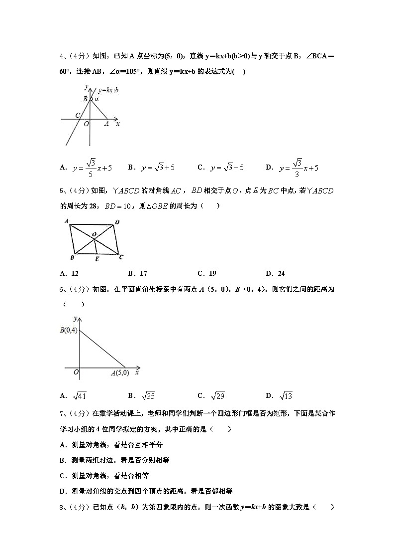 河南省长葛市第一初级中学2024-2025学年九年级数学第一学期开学达标测试试题【含答案】02