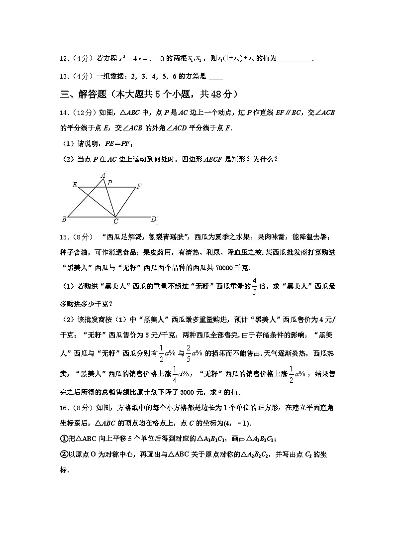 河南省长垣县2025届九上数学开学质量跟踪监视试题【含答案】第3页