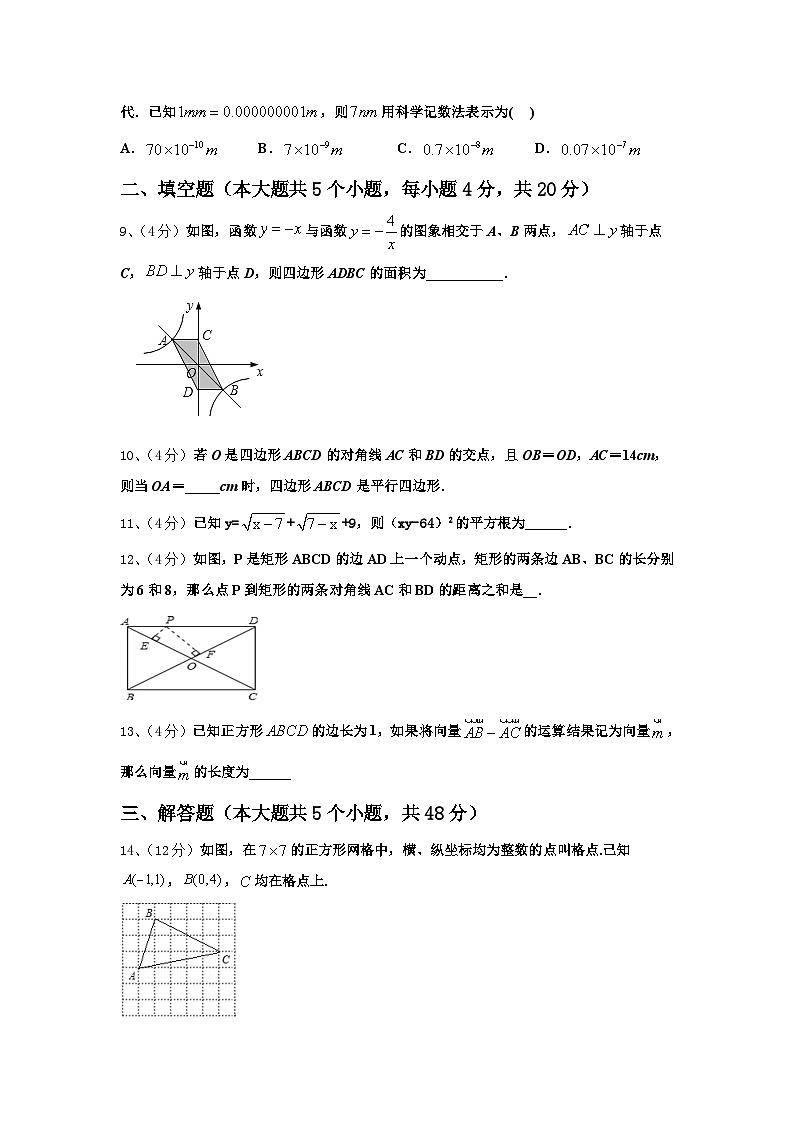 河南省柘城县2024年九年级数学第一学期开学考试模拟试题【含答案】第2页