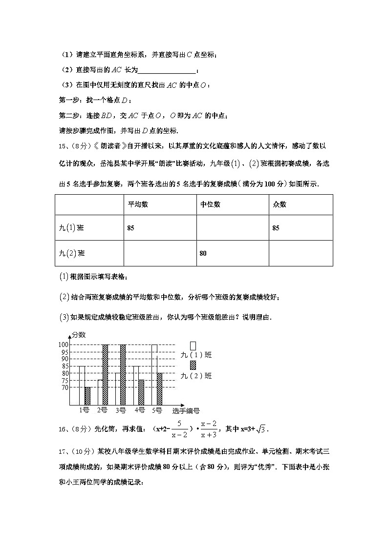 河南省柘城县2024年九年级数学第一学期开学考试模拟试题【含答案】第3页