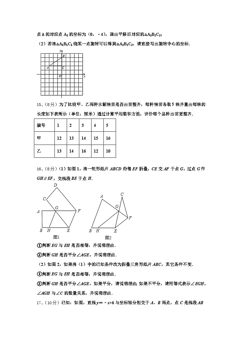 河南省柘城县张桥乡联合中学2024年数学九年级第一学期开学统考模拟试题【含答案】第3页