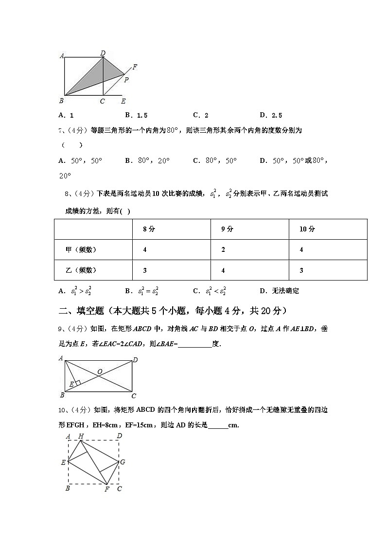 河南省郑中学国际学校2024-2025学年九年级数学第一学期开学质量检测试题【含答案】第2页