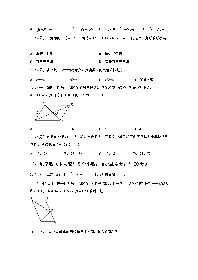 河南省郑州枫杨外国语学校2024-2025学年九年级数学第一学期开学考试试题【含答案】02