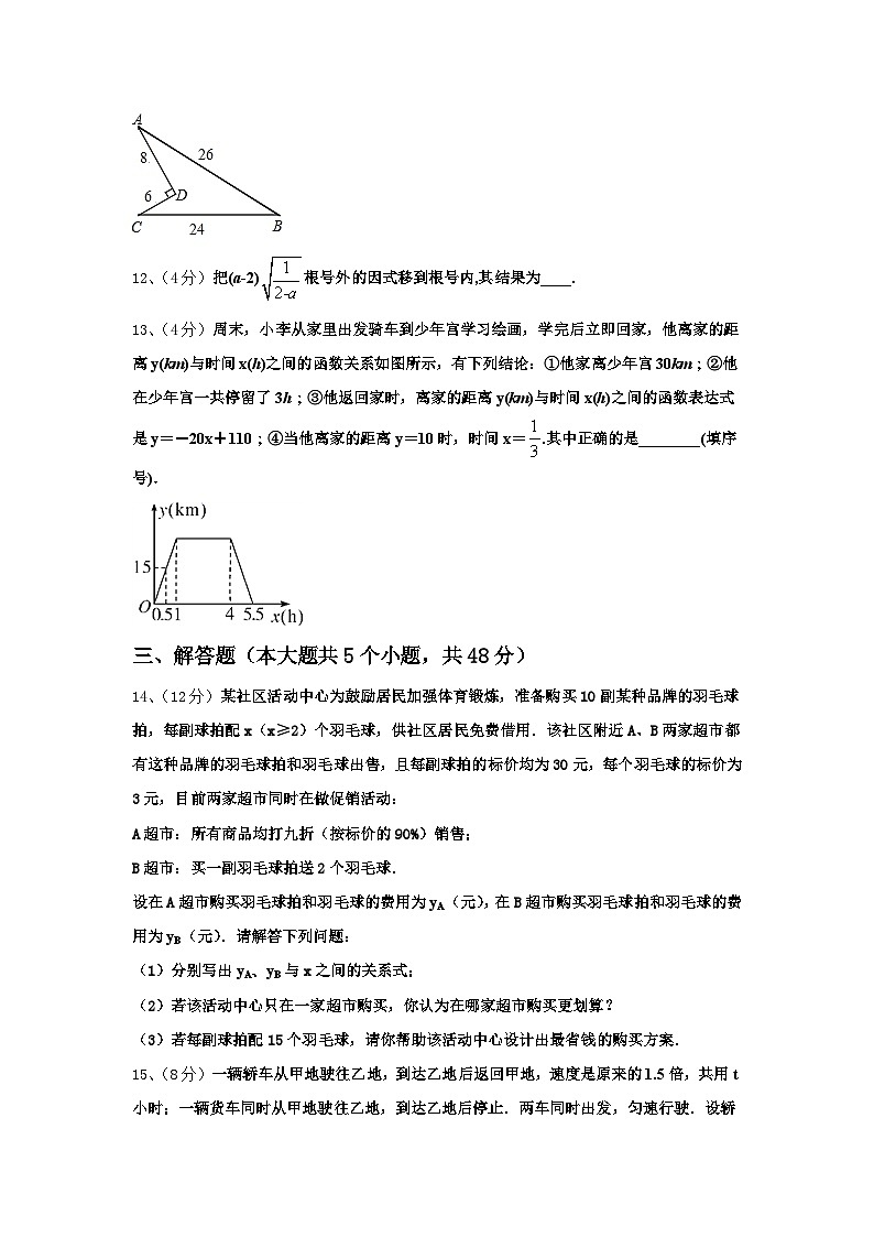 河南省郑州枫杨外国语学校2024-2025学年九年级数学第一学期开学考试试题【含答案】03