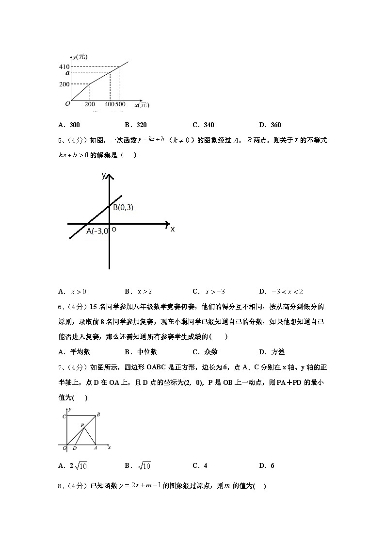 河南省郑州枫杨外国语学校2025届九上数学开学复习检测试题【含答案】第2页