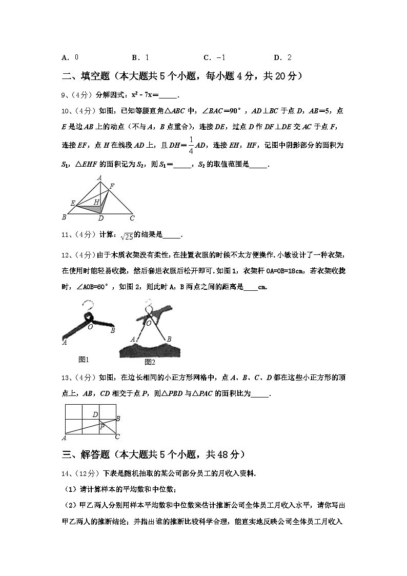 河南省郑州枫杨外国语学校2025届九上数学开学复习检测试题【含答案】第3页