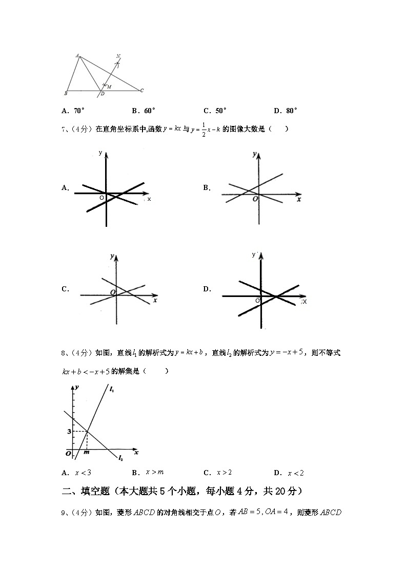 河南省郑州市八十二中学2024年数学九年级第一学期开学达标检测试题【含答案】02