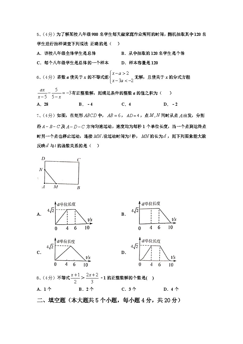 河南省郑州市第八中学2025届数学九年级第一学期开学质量跟踪监视试题【含答案】第2页