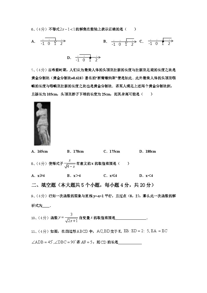 河南省郑州市第二中学2025届九年级数学第一学期开学检测模拟试题【含答案】第2页