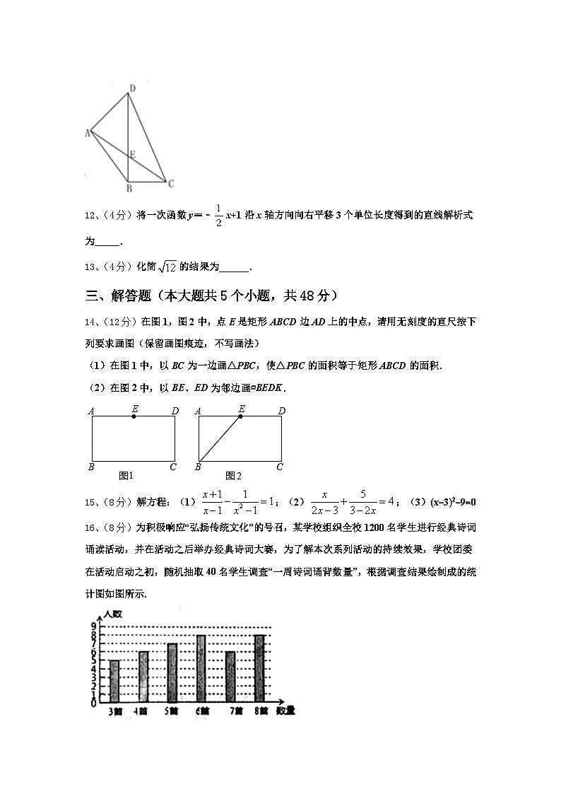 河南省郑州市第二中学2025届九年级数学第一学期开学检测模拟试题【含答案】第3页