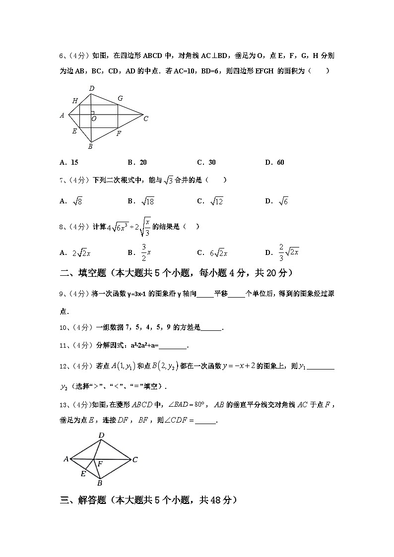 河南省郑州市第四中学2025届九上数学开学综合测试试题【含答案】02