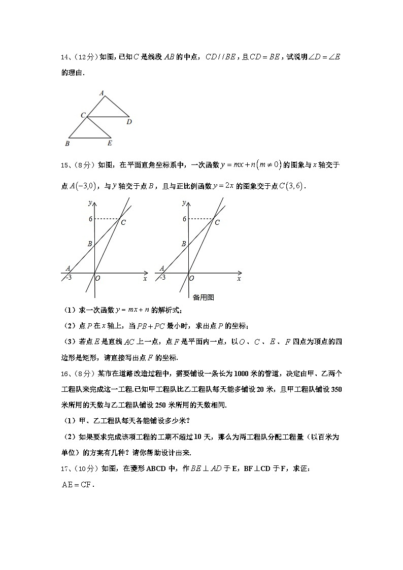 河南省郑州市第四中学2025届九上数学开学综合测试试题【含答案】03