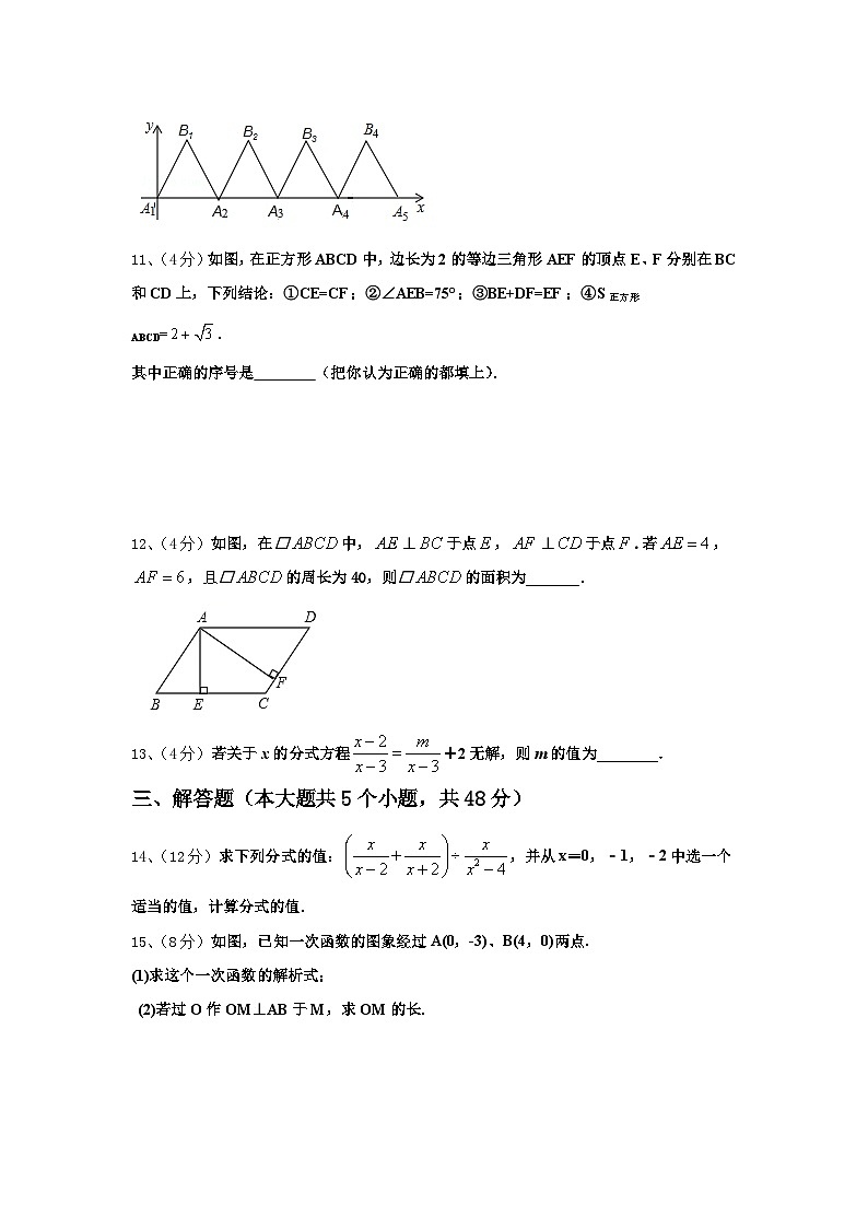 河南省郑州市第一中学2025届九上数学开学监测模拟试题【含答案】第3页