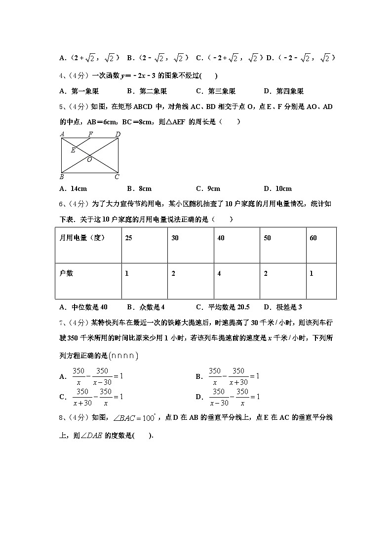 河南省郑州市金水区实验中学2024-2025学年数学九年级第一学期开学统考试题【含答案】第2页