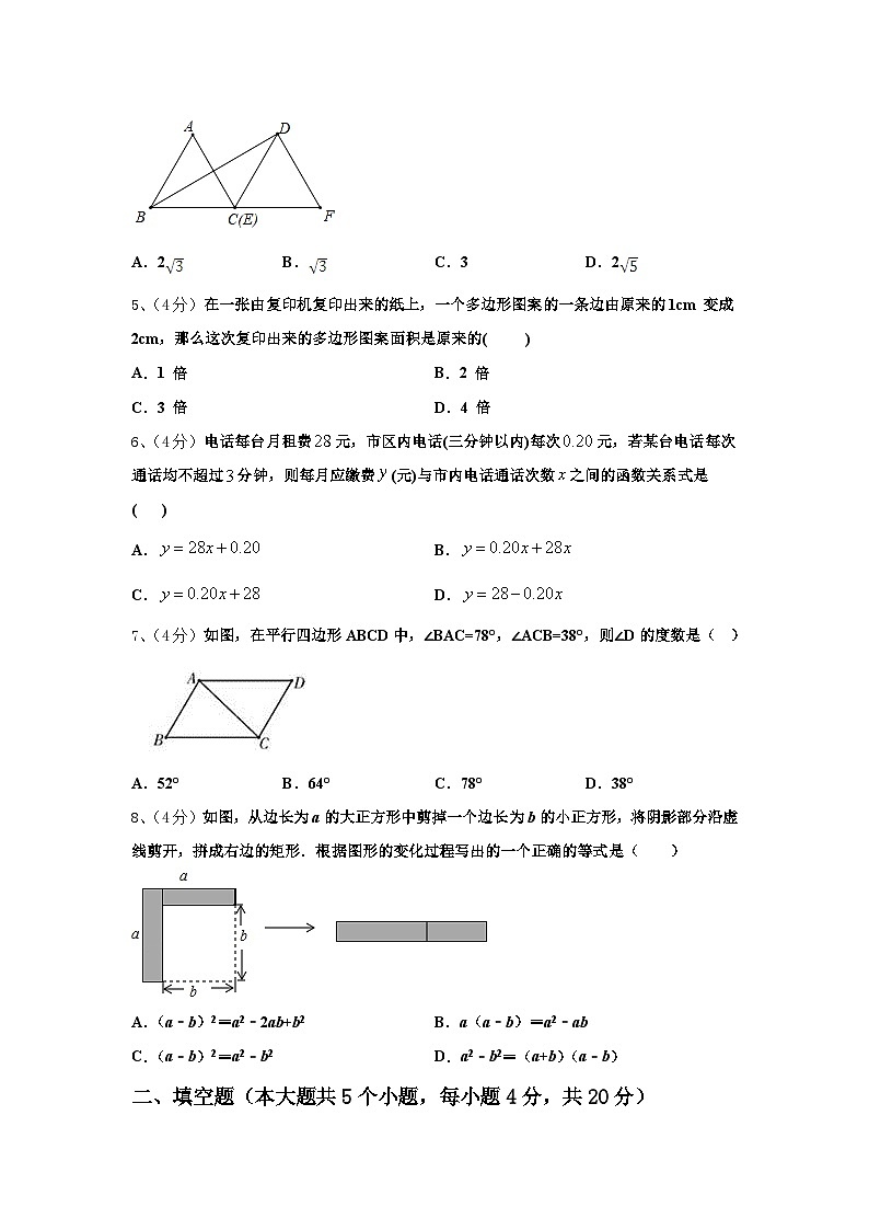 河南省郑州市金水区为民中学2024-2025学年数学九年级第一学期开学经典模拟试题【含答案】第2页
