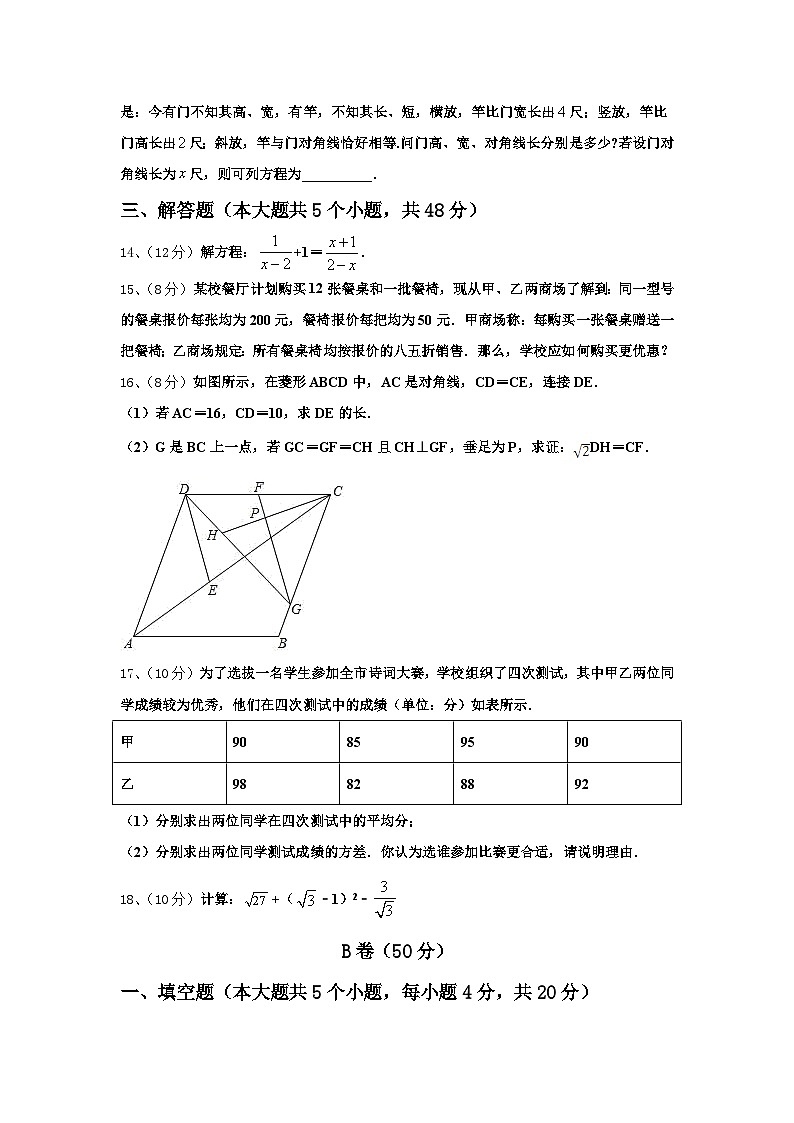 河南省郑州市名校联考2025届数学九上开学预测试题【含答案】第3页