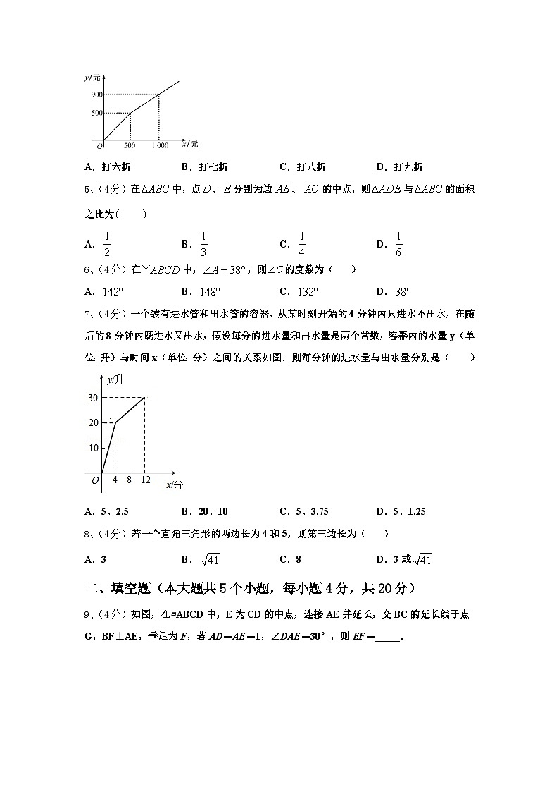 河南省郑州市实验中学2024年数学九上开学教学质量检测模拟试题【含答案】第2页