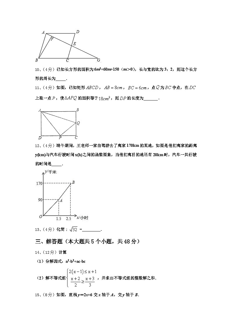 河南省郑州市实验中学2024年数学九上开学教学质量检测模拟试题【含答案】第3页