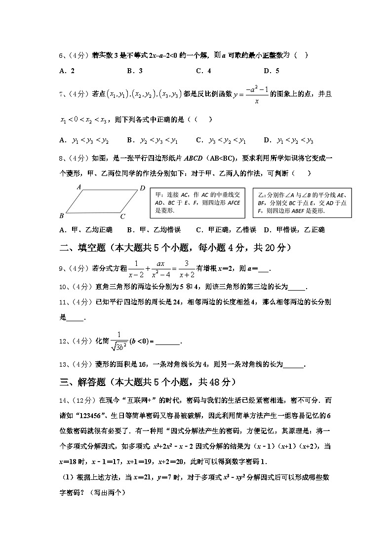 河南省郑州市桐柏一中学2025届数学九年级第一学期开学达标检测试题【含答案】02