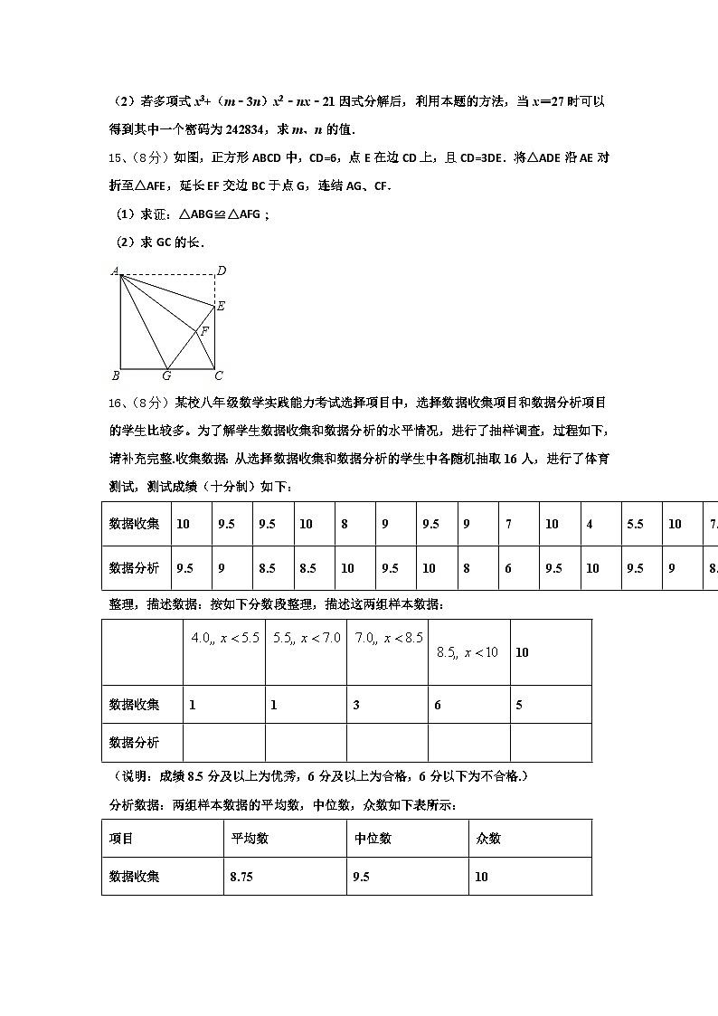 河南省郑州市桐柏一中学2025届数学九年级第一学期开学达标检测试题【含答案】03