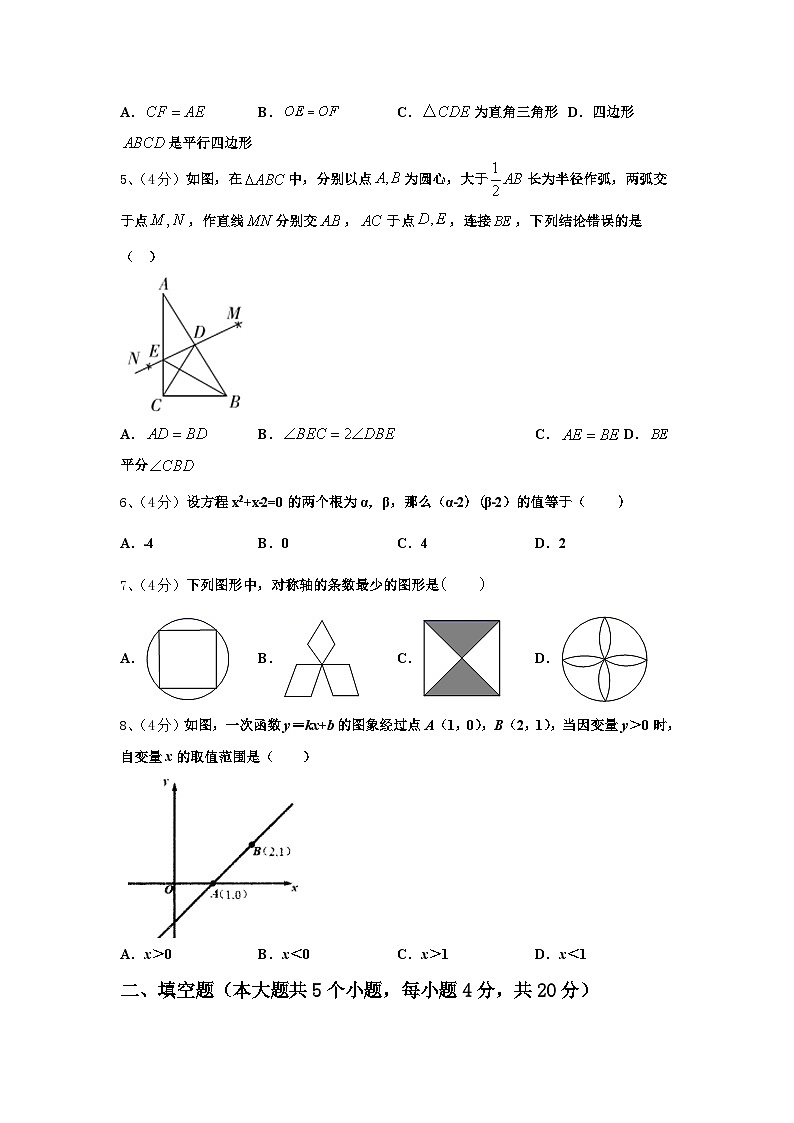 河南省郑州市郑东新区美秀初级中学2025届九年级数学第一学期开学调研试题【含答案】第2页