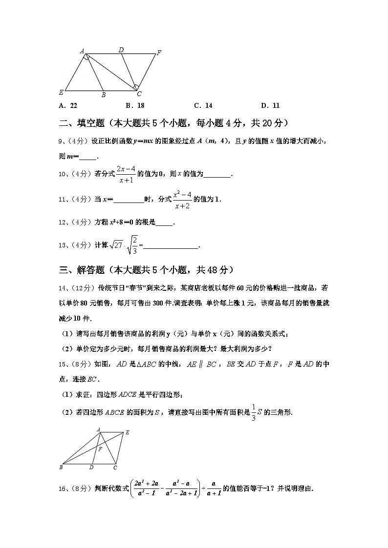 河南省郑州市郑东新区实验学校2025届九上数学开学教学质量检测模拟试题【含答案】第3页
