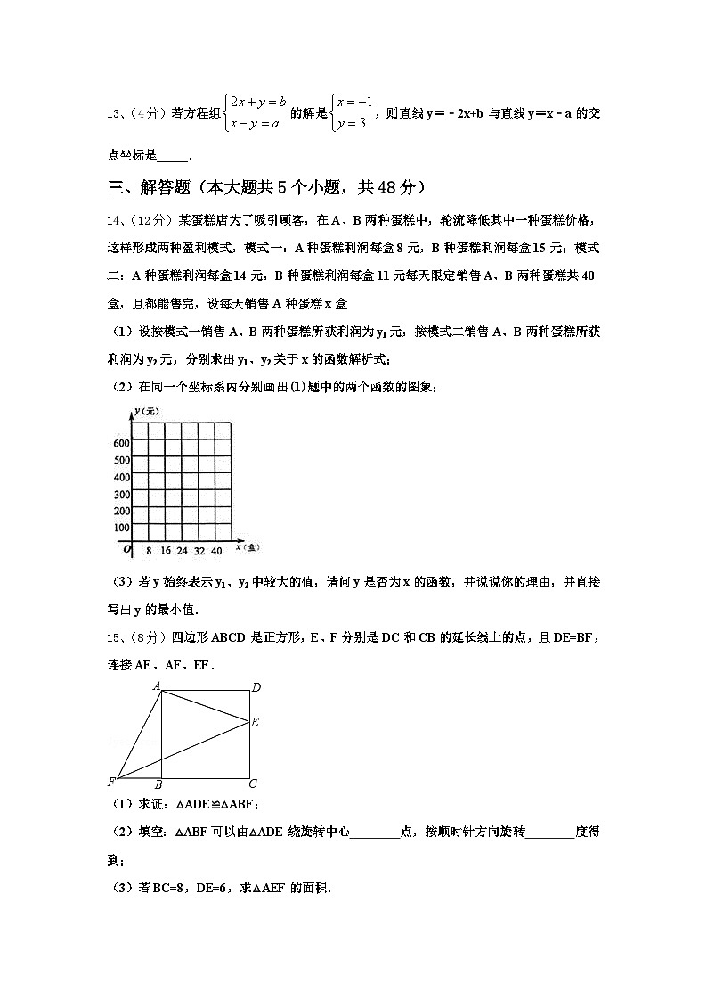 河南省郑州市郑州外国语学校2024-2025学年数学九年级第一学期开学综合测试试题【含答案】第3页