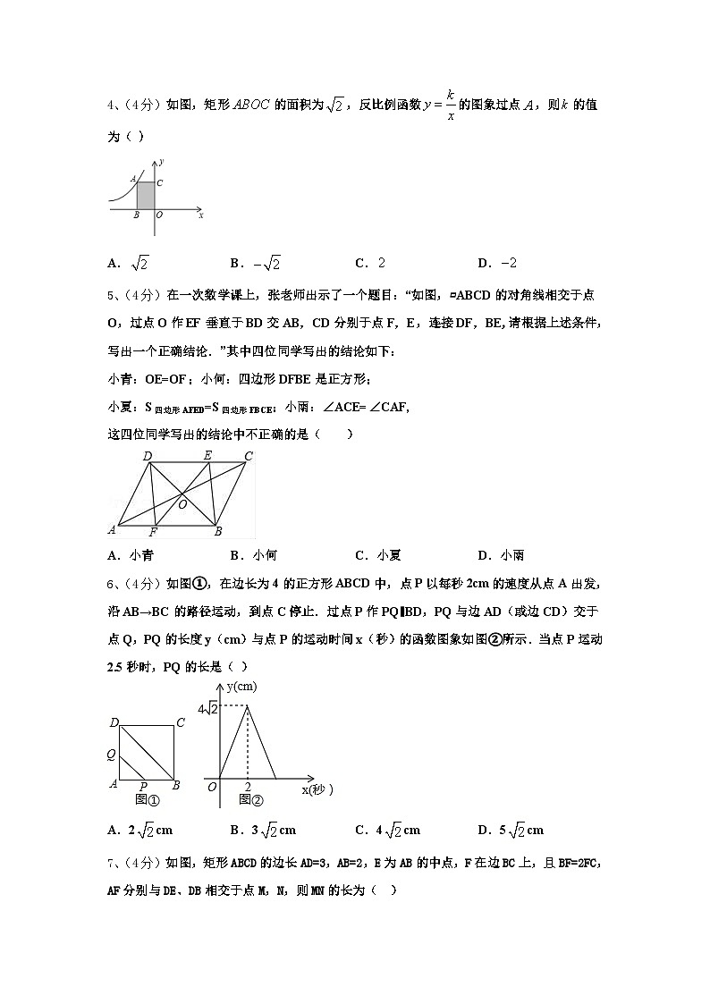河南省郑州桐柏一中学2025届九上数学开学经典模拟试题【含答案】第2页