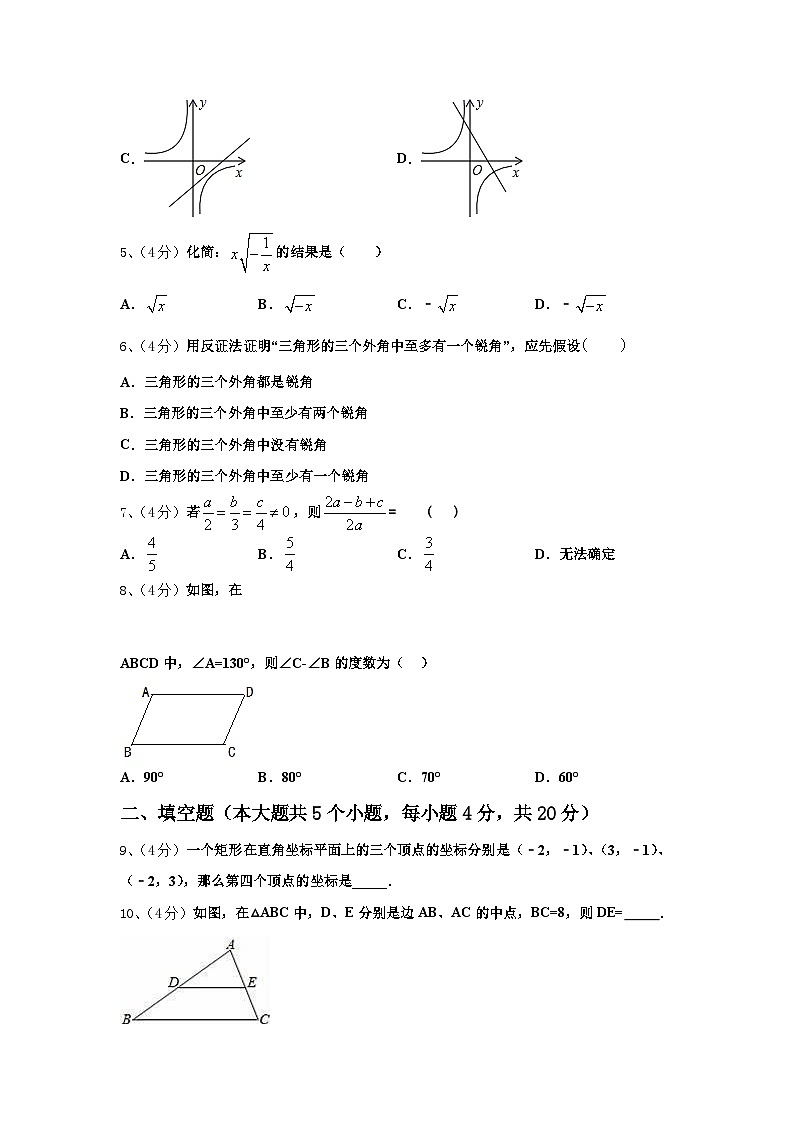 河南省郑州一中学2024-2025学年九年级数学第一学期开学质量跟踪监视模拟试题【含答案】第2页