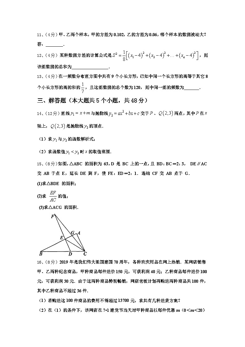 河南省郑州一中学2024-2025学年九年级数学第一学期开学质量跟踪监视模拟试题【含答案】第3页