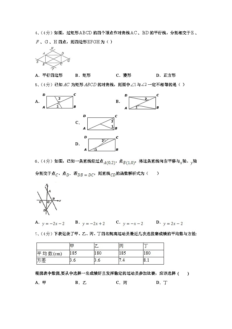 河南省周口市鹿邑县2024-2025学年数学九上开学考试模拟试题【含答案】第2页