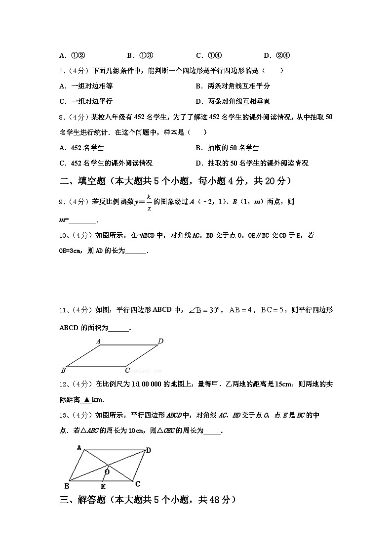 河南省周口市名校2024年数学九上开学质量检测试题【含答案】02