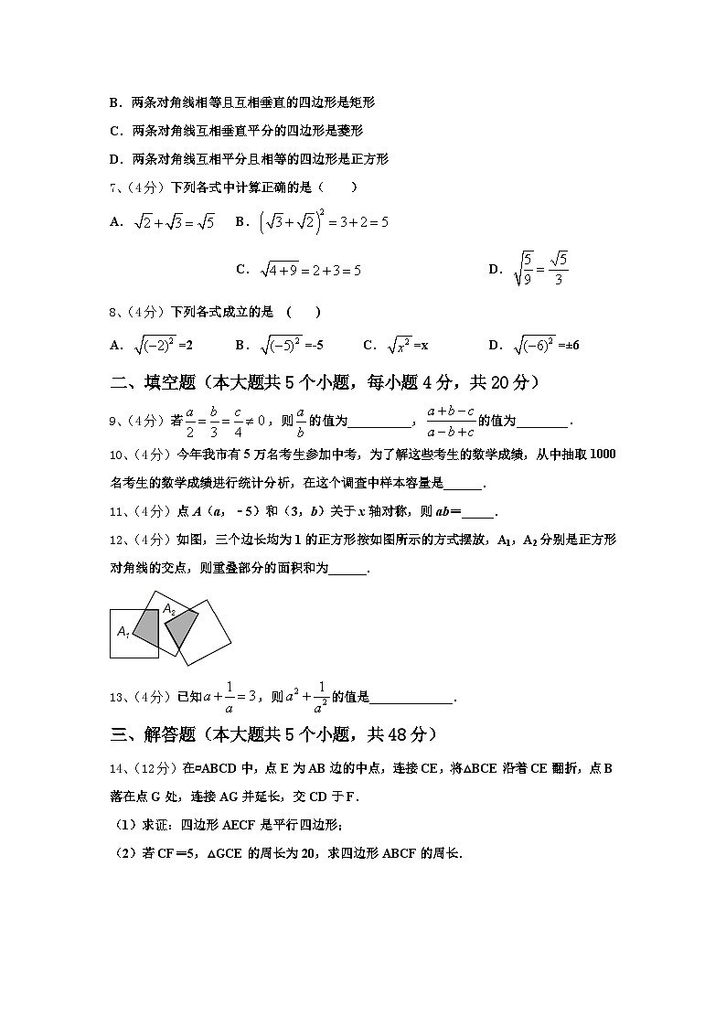河南省周口市商水县2024-2025学年九年级数学第一学期开学教学质量检测模拟试题【含答案】第2页