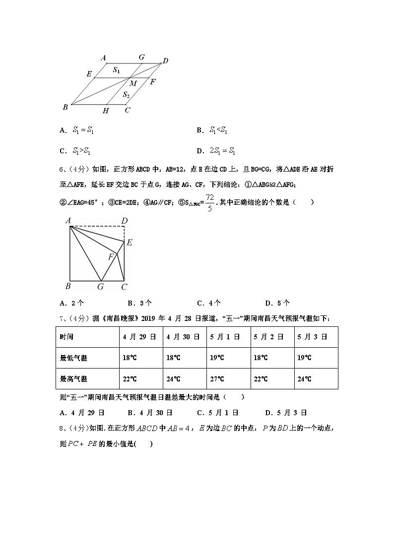 河南省周口西华县联考2025届数学九上开学质量跟踪监视模拟试题【含答案】02