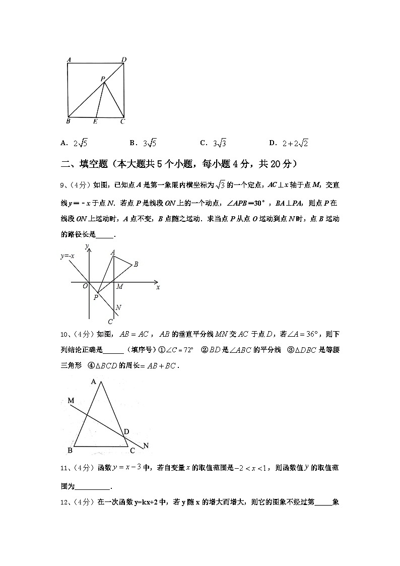 河南省周口西华县联考2025届数学九上开学质量跟踪监视模拟试题【含答案】03
