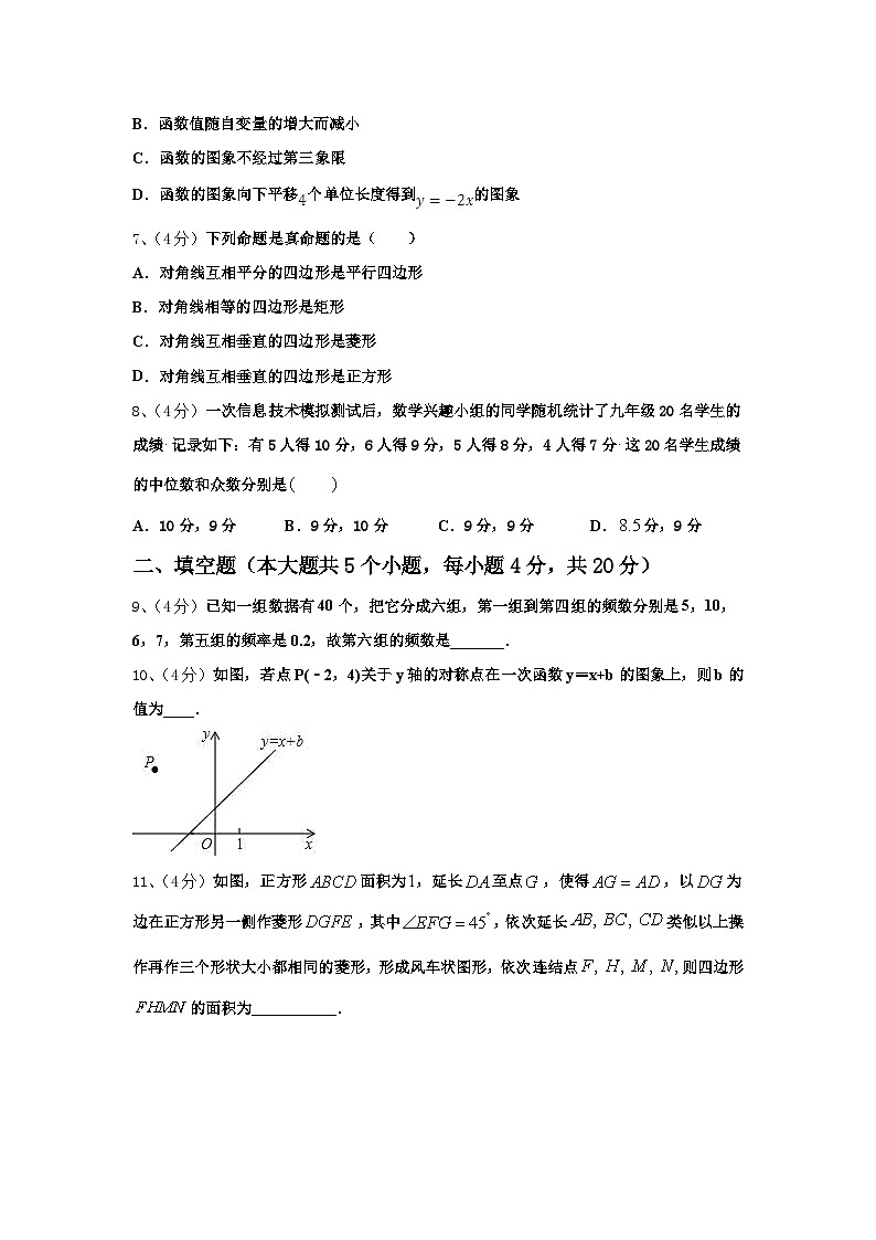 河南省驻马店2024年九上数学开学达标检测试题【含答案】02