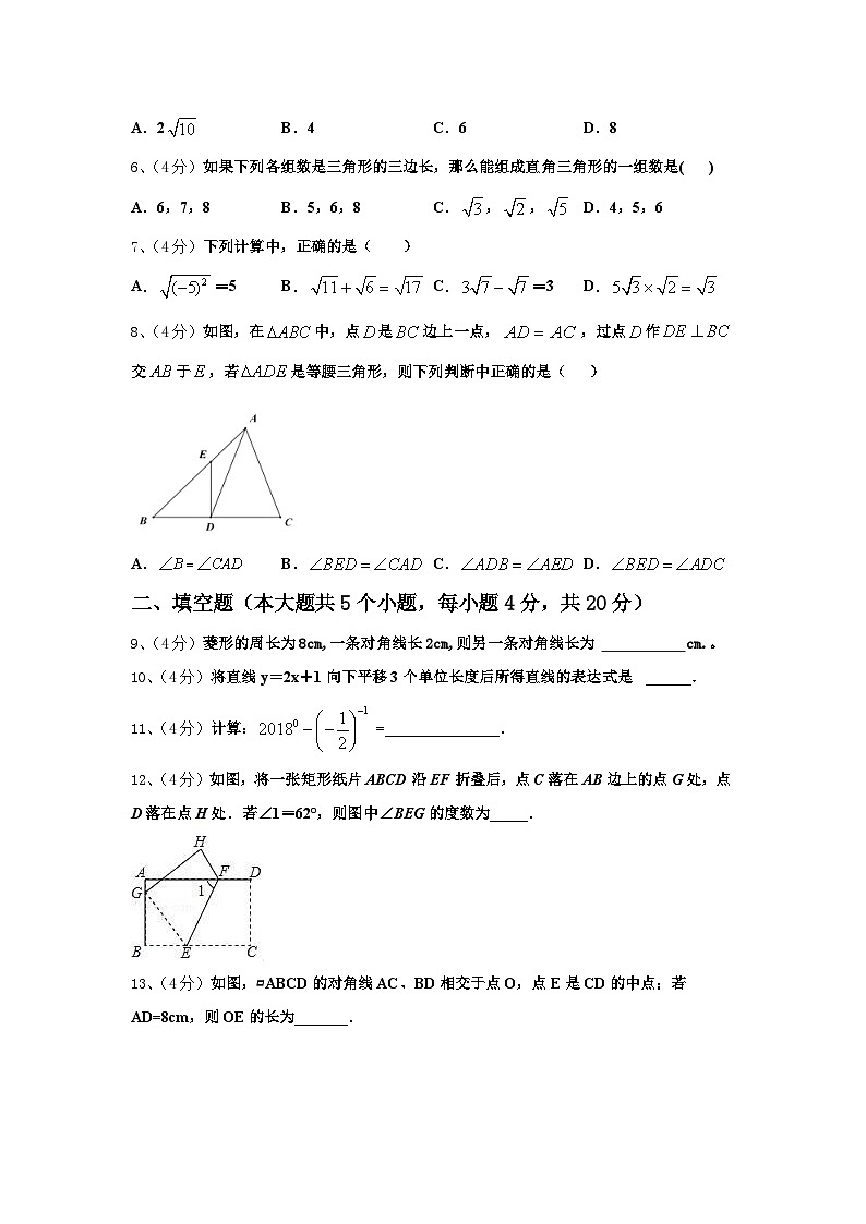 河南省驻马店市2024年九上数学开学达标检测模拟试题【含答案】第2页