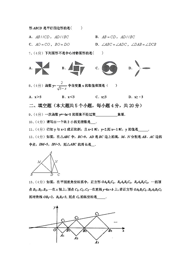 河南省驻马店市泌阳县2024年数学九上开学复习检测模拟试题【含答案】第2页