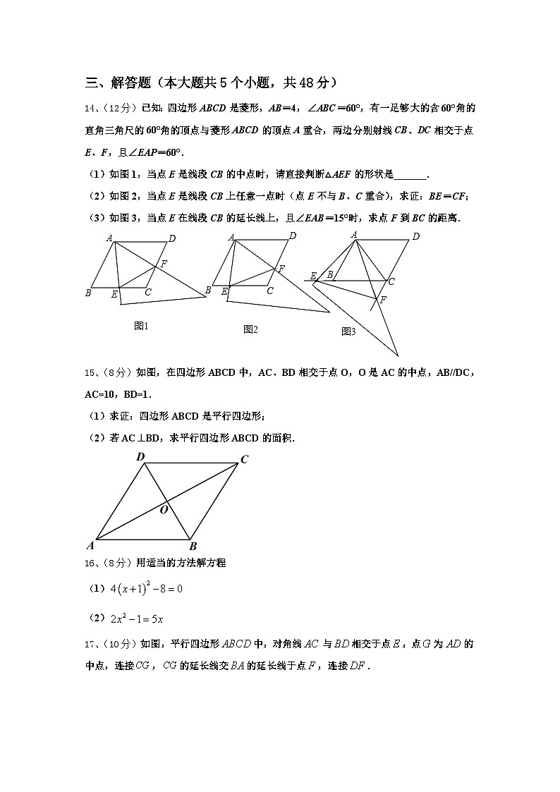 河南省驻马店市泌阳县2024年数学九上开学复习检测模拟试题【含答案】第3页
