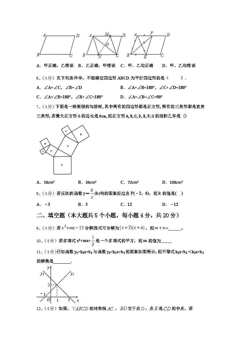 河南省驻马店市确山县2024年九上数学开学教学质量检测模拟试题【含答案】第2页